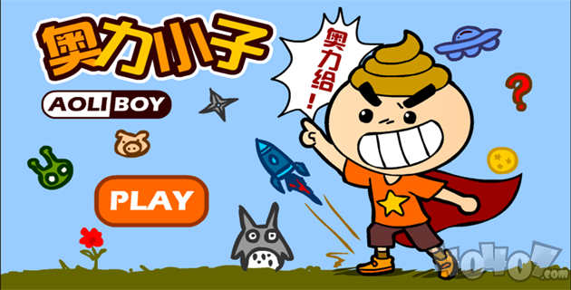 奥力小子