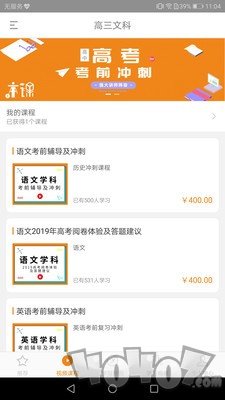本课教育