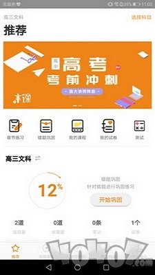 本课教育