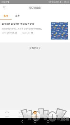 本课教育