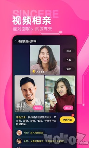 诚遇