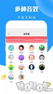 大镜变声器
