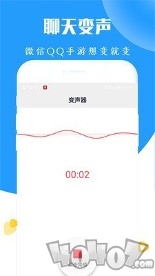 大镜变声器
