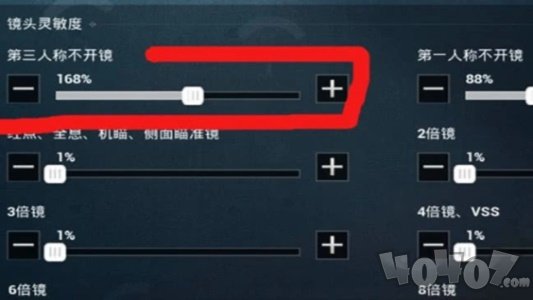 和平精英m416超稳灵敏度