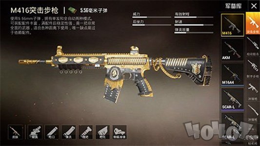 和平精英m416超稳灵敏度