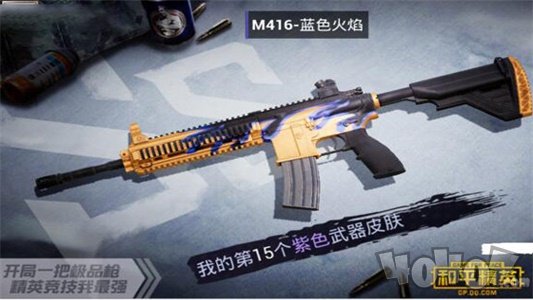和平精英m416超稳灵敏度