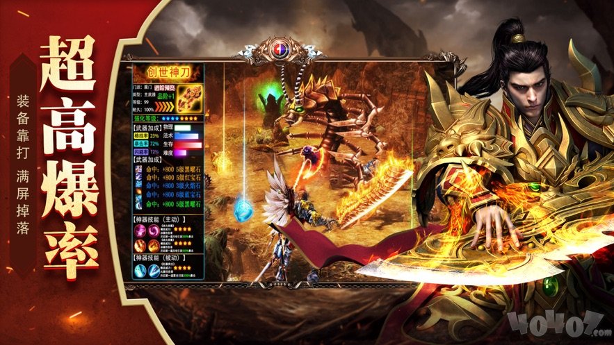 霸刀传奇:至尊传世私服