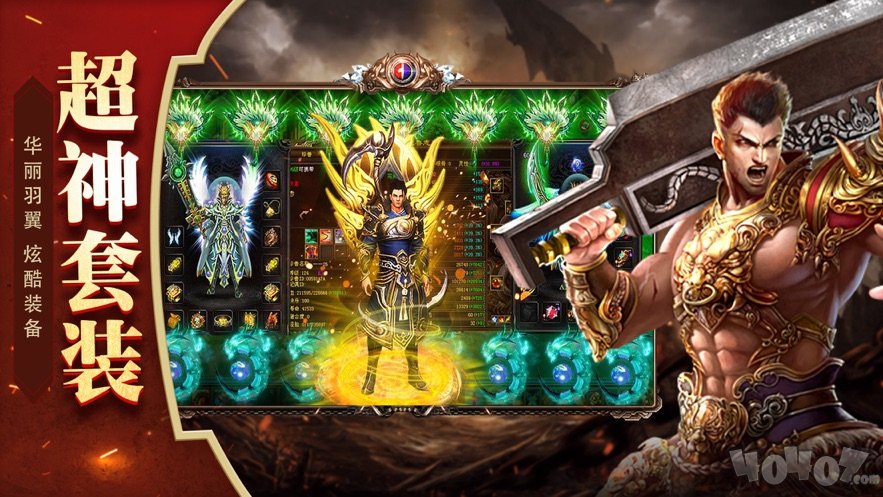 霸刀传奇:至尊传世私服