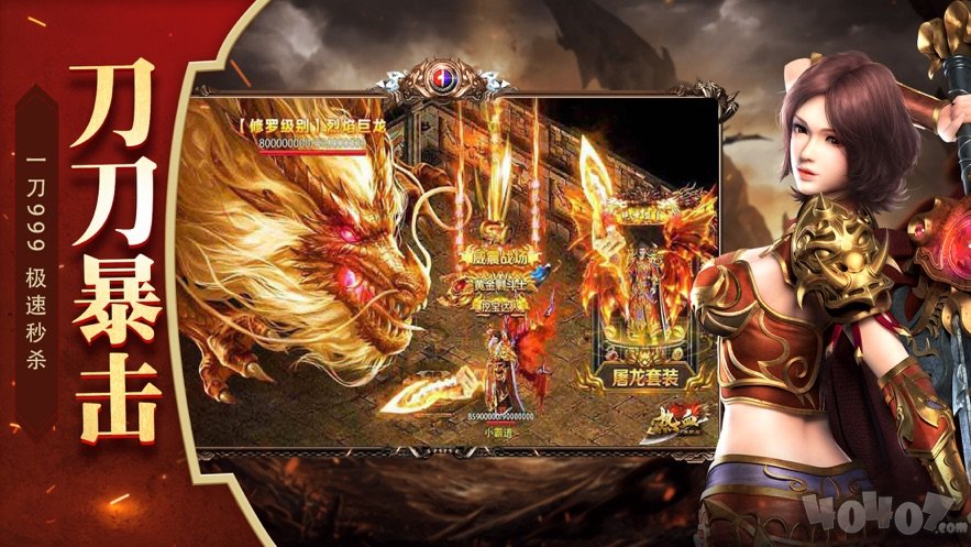 霸刀传奇:至尊传世私服