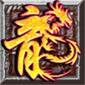 武神微变复古神器传奇