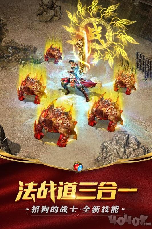 放置传奇挂机