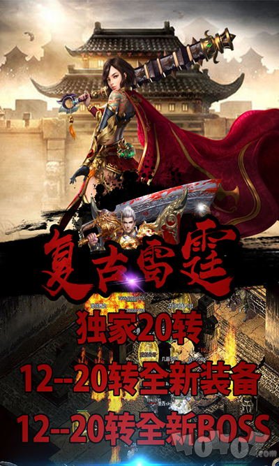 雷霆灭世