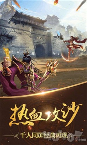 2020真3d传奇