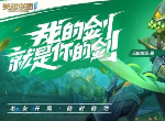 LOL手游内测资格获取方式 内测资格详细获取流流程