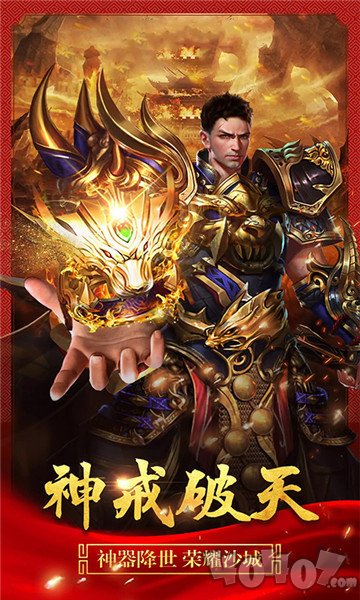 冰雪传奇满神魔版