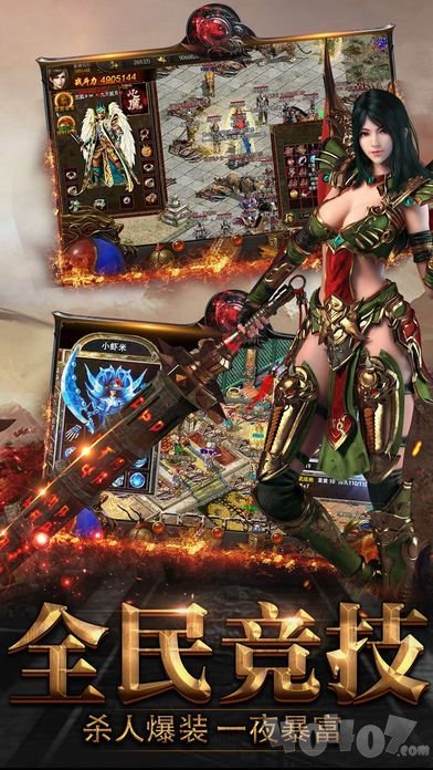 传奇狂暴单职业