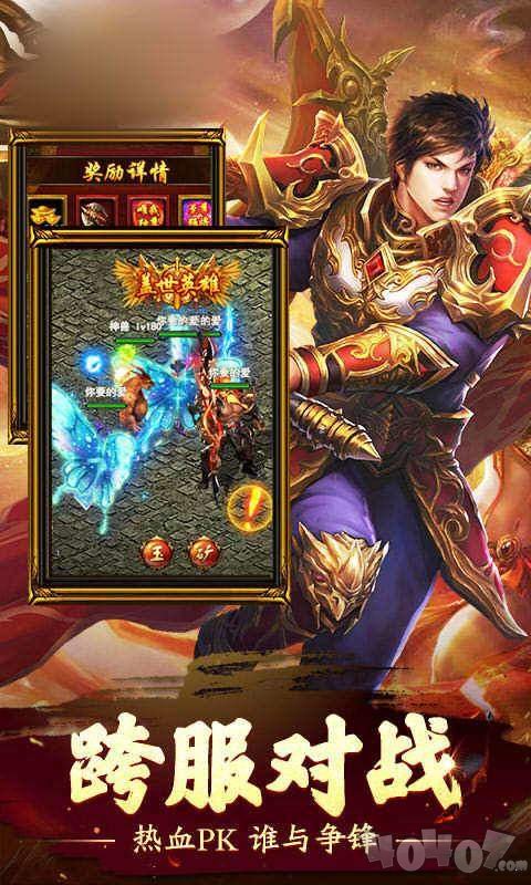 冰雪传奇光柱版