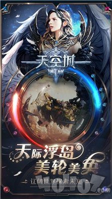 天空城：浩劫