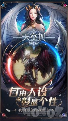天空城：浩劫