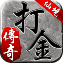 仙境传奇打金版