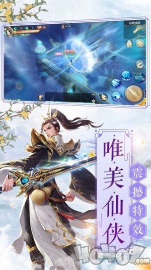 仙剑归来