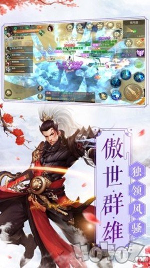 仙剑归来