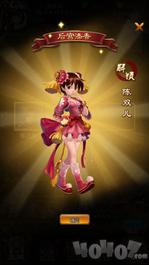 宫斗风云