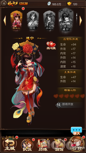 宫斗风云