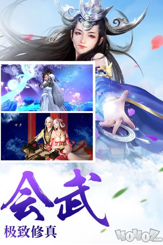 神魔幻境