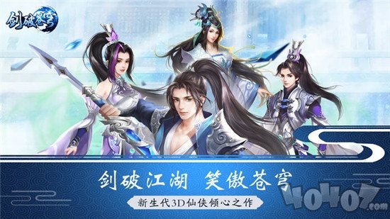 大主宰之剑破苍穹
