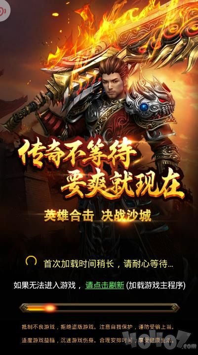 天魔传奇