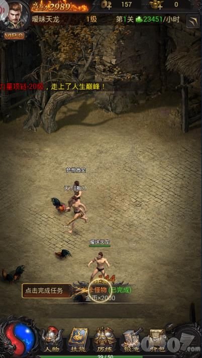 天魔传奇