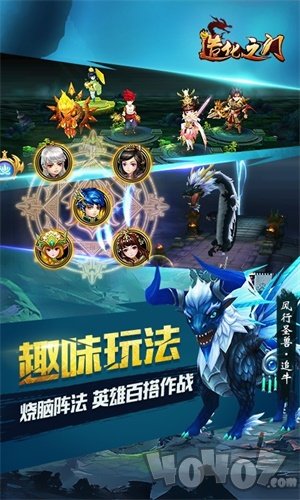 造化之门