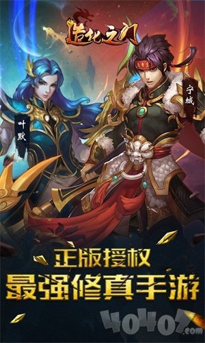 造化之门