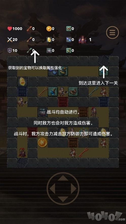 三国试炼塔