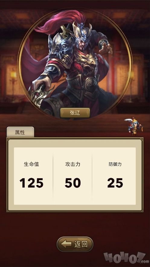 三国试炼塔