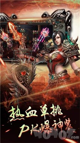 屠城天下传奇