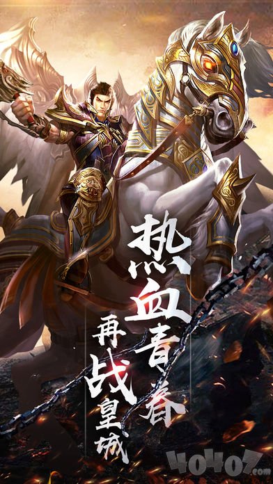 9377烈焰传奇