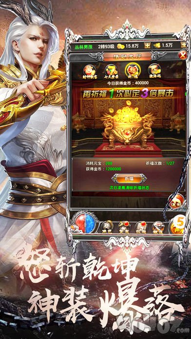 9377烈焰传奇