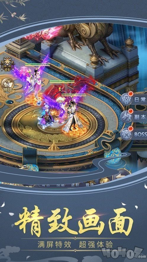 仙梦奇缘神域