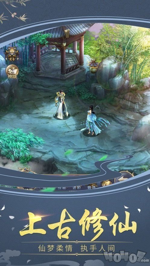 仙梦奇缘神域