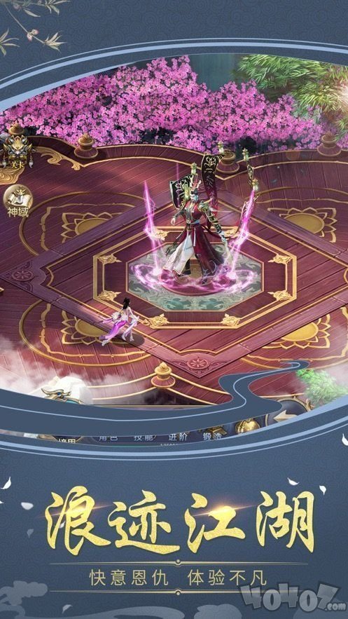 仙梦奇缘神域