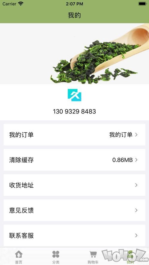 久久茶叶