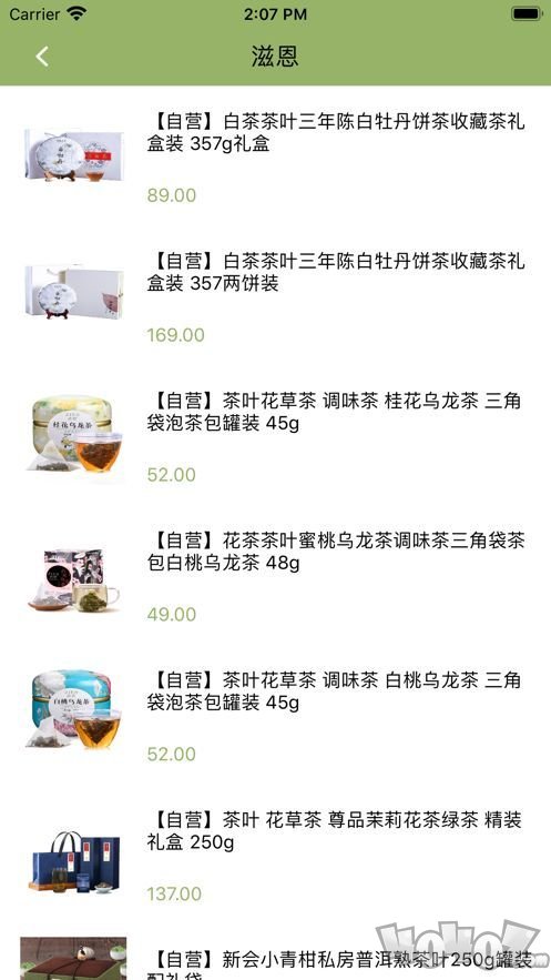 久久茶叶