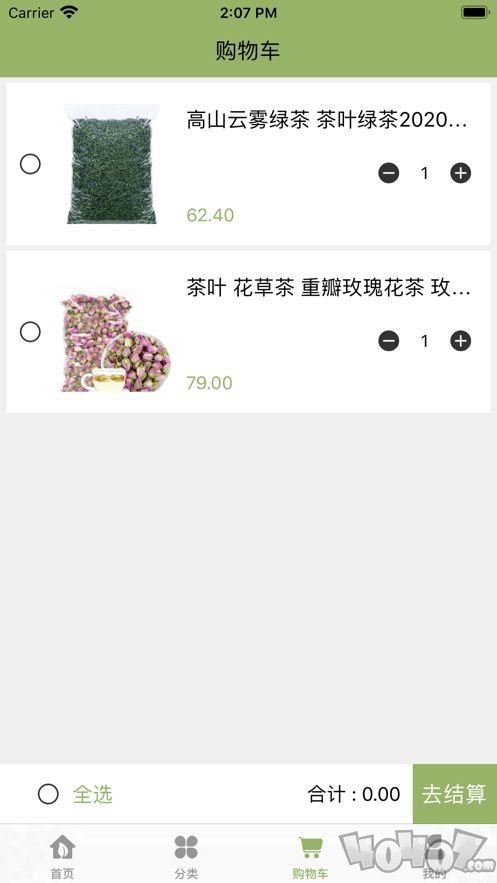 久久茶叶