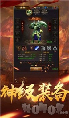 屠龙志传奇
