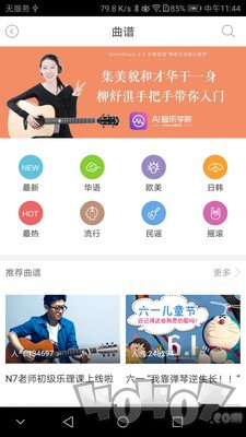 爱玩吉他