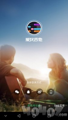 爱玩吉他