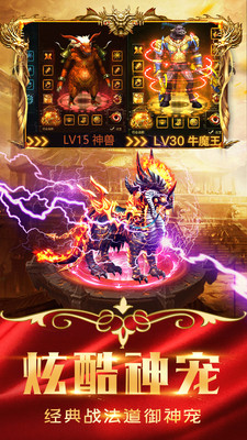 牧场传奇:变态传奇截图