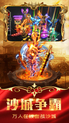 牧场传奇:变态传奇截图